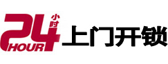 鄂托克前开锁公司